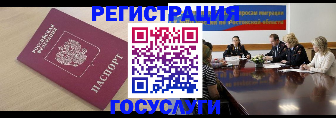 купить прописку в Кремёнках