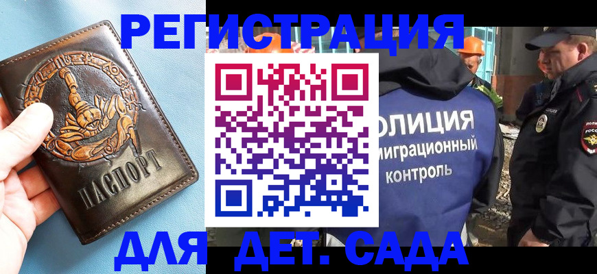 прописка в квартире в Кремёнках